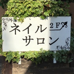 この看板が目印です